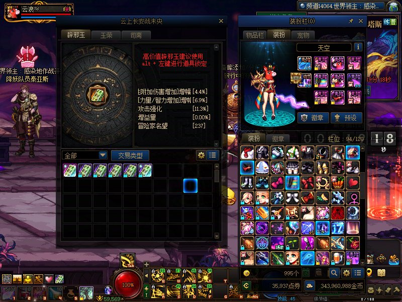 DNF世界领主挑战赛―COLG―5w名望组龙骑士―云浪≈―136w3