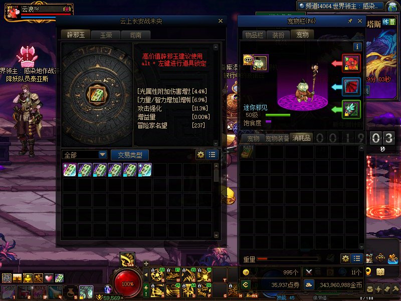 DNF世界领主挑战赛―COLG―5w名望组龙骑士―云浪≈―136w4