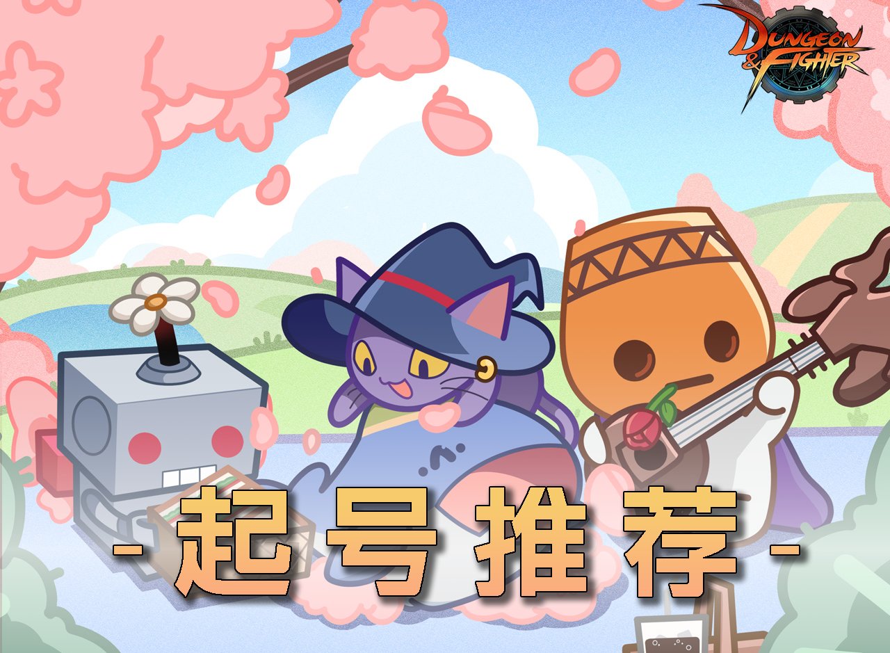 【攻略：职业推荐】有胶囊又有太初！不知道玩什么职业吗？狄瑞吉版本起号推荐!1