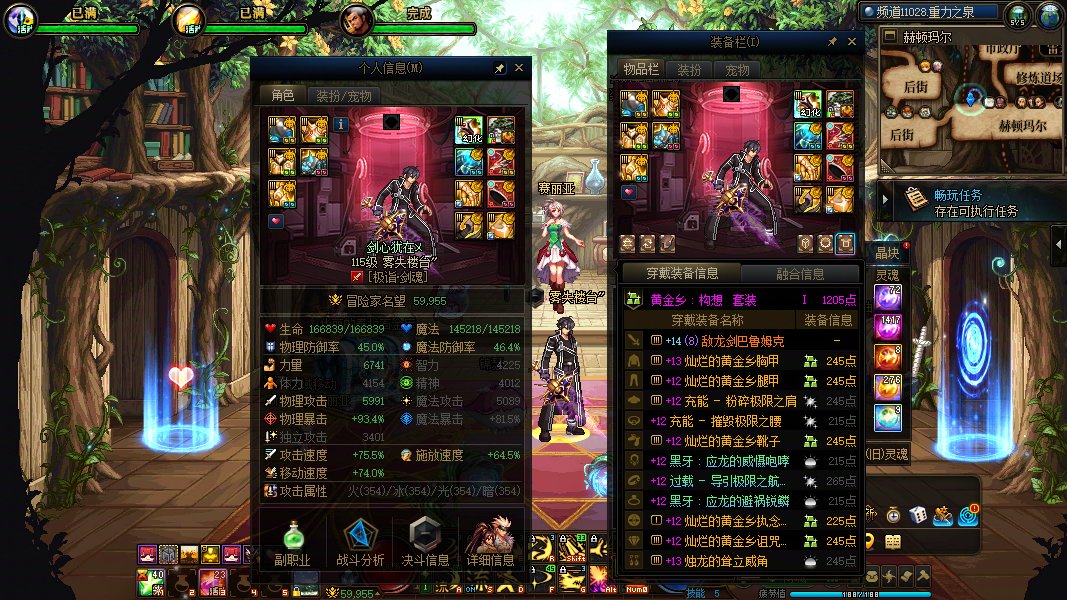 DNF世界领主挑战赛—COLG—5w名望组剑魂—雾失楼台〃—17134751