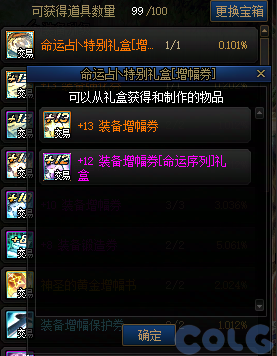 【爆料：国服体验服1231】狄瑞吉攻坚战/新春礼包/太初之旅/黄金胶囊/全新模拟装置等7