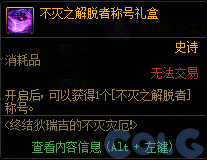 【爆料：国服体验服1231】狄瑞吉攻坚战/新春礼包/太初之旅/黄金胶囊/全新模拟装置等273