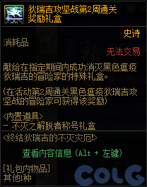 【爆料：国服体验服1231】狄瑞吉攻坚战/新春礼包/太初之旅/黄金胶囊/全新模拟装置等270