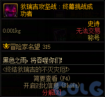 【爆料：国服体验服1231】狄瑞吉攻坚战/新春礼包/太初之旅/黄金胶囊/全新模拟装置等282