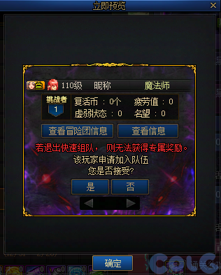 【爆料：国服体验服1231】狄瑞吉攻坚战/新春礼包/太初之旅/黄金胶囊/全新模拟装置等280