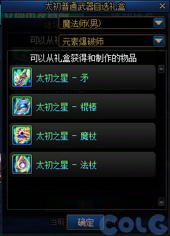 【爆料：国服体验服1231】狄瑞吉攻坚战/新春礼包/太初之旅/黄金胶囊/全新模拟装置等291