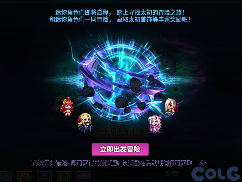 【爆料：国服体验服1231】狄瑞吉攻坚战/新春礼包/太初之旅/黄金胶囊/全新模拟装置等287