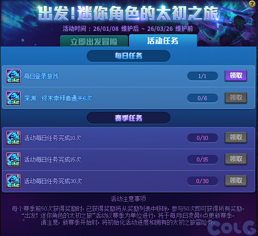 【爆料：国服体验服1231】狄瑞吉攻坚战/新春礼包/太初之旅/黄金胶囊/全新模拟装置等292