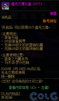 【爆料：国服体验服1231】狄瑞吉攻坚战/新春礼包/太初之旅/黄金胶囊/全新模拟装置等298
