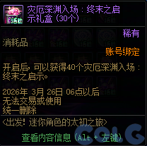 【爆料：国服体验服1231】狄瑞吉攻坚战/新春礼包/太初之旅/黄金胶囊/全新模拟装置等304