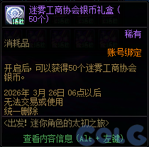 【爆料：国服体验服1231】狄瑞吉攻坚战/新春礼包/太初之旅/黄金胶囊/全新模拟装置等311