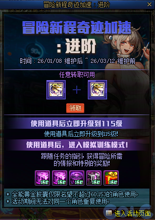 【爆料：国服体验服1231】狄瑞吉攻坚战/新春礼包/太初之旅/黄金胶囊/全新模拟装置等312