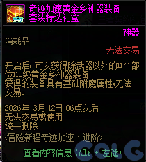 【爆料：国服体验服1231】狄瑞吉攻坚战/新春礼包/太初之旅/黄金胶囊/全新模拟装置等316