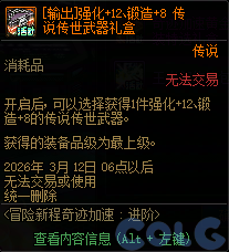 【爆料：国服体验服1231】狄瑞吉攻坚战/新春礼包/太初之旅/黄金胶囊/全新模拟装置等317