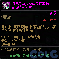 【爆料：国服体验服1231】狄瑞吉攻坚战/新春礼包/太初之旅/黄金胶囊/全新模拟装置等322