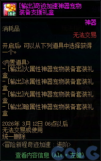 【爆料：国服体验服1231】狄瑞吉攻坚战/新春礼包/太初之旅/黄金胶囊/全新模拟装置等323
