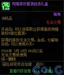【爆料：国服体验服1231】狄瑞吉攻坚战/新春礼包/太初之旅/黄金胶囊/全新模拟装置等328