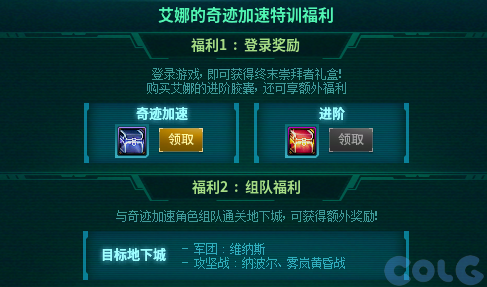 【爆料：国服体验服1231】狄瑞吉攻坚战/新春礼包/太初之旅/黄金胶囊/全新模拟装置等330