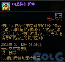 【爆料：国服体验服1231】狄瑞吉攻坚战/新春礼包/太初之旅/黄金胶囊/全新模拟装置等339