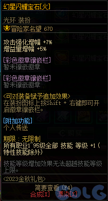 【爆料：国服体验服1231】狄瑞吉攻坚战/新春礼包/太初之旅/黄金胶囊/全新模拟装置等346