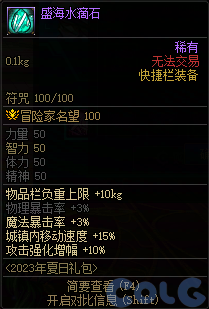 【爆料：国服体验服1231】狄瑞吉攻坚战/新春礼包/太初之旅/黄金胶囊/全新模拟装置等349