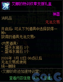 【爆料：国服体验服1231】狄瑞吉攻坚战/新春礼包/太初之旅/黄金胶囊/全新模拟装置等347