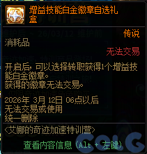 【爆料：国服体验服1231】狄瑞吉攻坚战/新春礼包/太初之旅/黄金胶囊/全新模拟装置等352