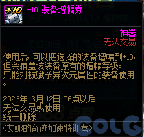 【爆料：国服体验服1231】狄瑞吉攻坚战/新春礼包/太初之旅/黄金胶囊/全新模拟装置等351