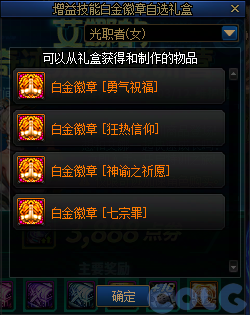 【爆料：国服体验服1231】狄瑞吉攻坚战/新春礼包/太初之旅/黄金胶囊/全新模拟装置等353