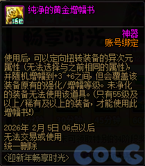 【爆料：国服体验服1231】狄瑞吉攻坚战/新春礼包/太初之旅/黄金胶囊/全新模拟装置等361