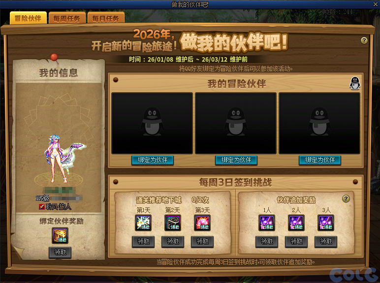 【爆料：国服体验服1231】狄瑞吉攻坚战/新春礼包/太初之旅/黄金胶囊/全新模拟装置等365