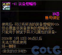 【爆料：国服体验服1231】狄瑞吉攻坚战/新春礼包/太初之旅/黄金胶囊/全新模拟装置等388