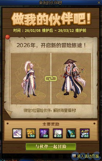 【攻略：版本活动】新春礼包与狄瑞吉副本上线！活动助力领3太初首饰和武器！28