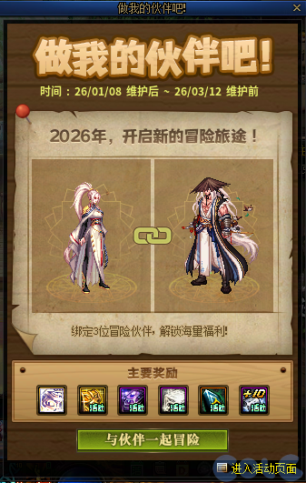 【爆料：国服体验服1231】狄瑞吉攻坚战/新春礼包/太初之旅/黄金胶囊/全新模拟装置等364