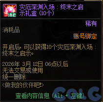 【爆料：国服体验服1231】狄瑞吉攻坚战/新春礼包/太初之旅/黄金胶囊/全新模拟装置等378