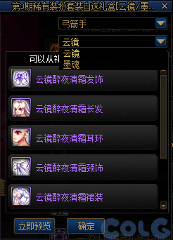 【爆料：国服体验服1231】狄瑞吉攻坚战/新春礼包/太初之旅/黄金胶囊/全新模拟装置等32