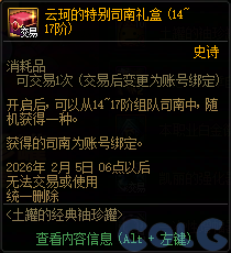 【爆料：国服体验服1231】狄瑞吉攻坚战/新春礼包/太初之旅/黄金胶囊/全新模拟装置等33