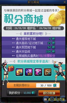 【攻略：版本活动】新春礼包与狄瑞吉副本上线！活动助力领3太初首饰和武器！56