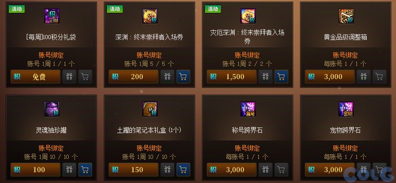 【攻略：版本活动】新春礼包与狄瑞吉副本上线！活动助力领3太初首饰和武器！57