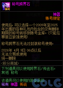 【爆料：国服体验服1231】狄瑞吉攻坚战/新春礼包/太初之旅/黄金胶囊/全新模拟装置等38