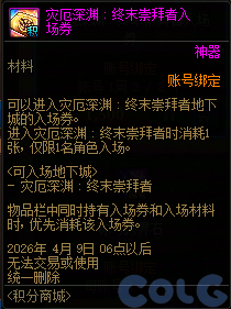 【爆料：国服体验服1231】狄瑞吉攻坚战/新春礼包/太初之旅/黄金胶囊/全新模拟装置等37