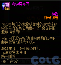 【爆料：国服体验服1231】狄瑞吉攻坚战/新春礼包/太初之旅/黄金胶囊/全新模拟装置等39