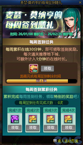 【爆料：国服体验服1231】狄瑞吉攻坚战/新春礼包/太初之旅/黄金胶囊/全新模拟装置等254