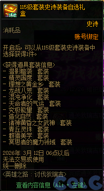 【爆料：国服体验服1231】狄瑞吉攻坚战/新春礼包/太初之旅/黄金胶囊/全新模拟装置等264