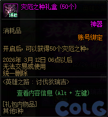 【爆料：国服体验服1231】狄瑞吉攻坚战/新春礼包/太初之旅/黄金胶囊/全新模拟装置等261