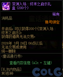 【爆料：国服体验服1231】狄瑞吉攻坚战/新春礼包/太初之旅/黄金胶囊/全新模拟装置等230