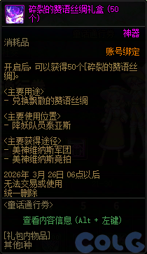 【爆料：国服体验服1231】狄瑞吉攻坚战/新春礼包/太初之旅/黄金胶囊/全新模拟装置等231