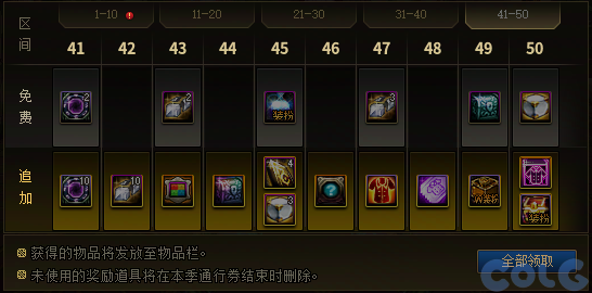 【爆料：国服体验服1231】狄瑞吉攻坚战/新春礼包/太初之旅/黄金胶囊/全新模拟装置等227