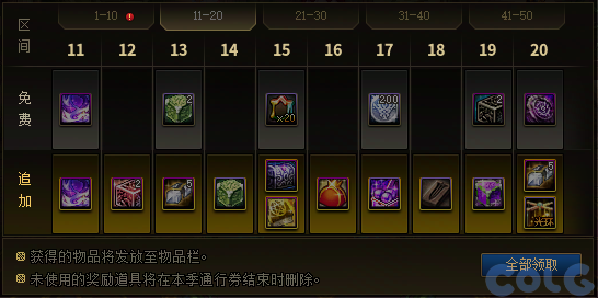 【爆料：国服体验服1231】狄瑞吉攻坚战/新春礼包/太初之旅/黄金胶囊/全新模拟装置等224