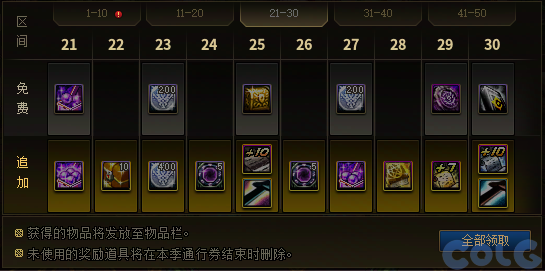 【爆料：国服体验服1231】狄瑞吉攻坚战/新春礼包/太初之旅/黄金胶囊/全新模拟装置等225